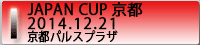 JAPAN CUP KYOTO