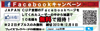 facebookキャンペーン