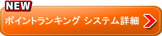 観戦席の予約はこちらから