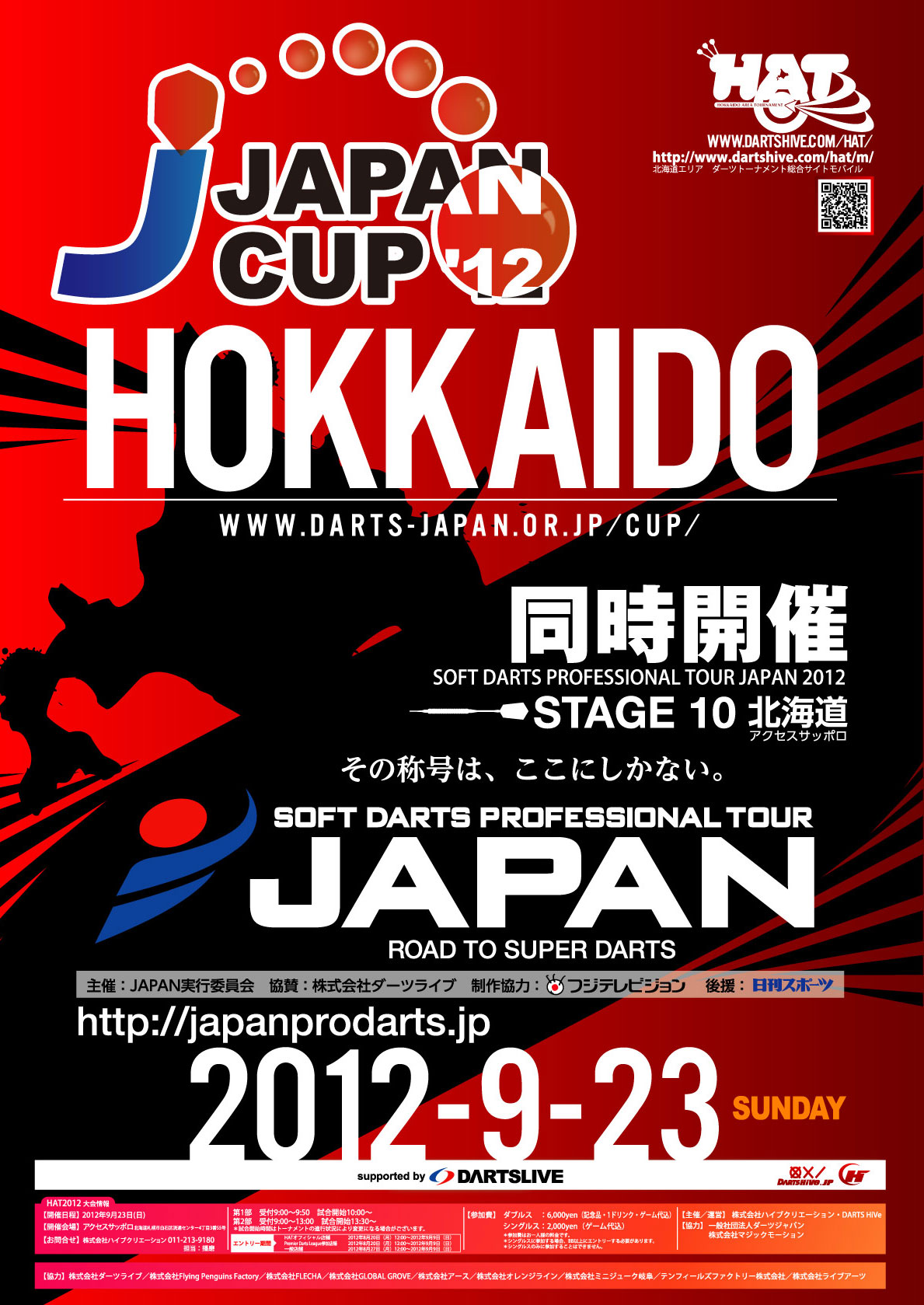 ポスターデータ